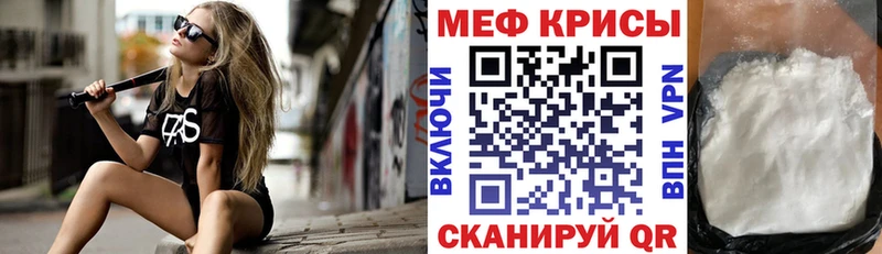 Меф кристаллы  shop наркотические препараты  Дивногорск 